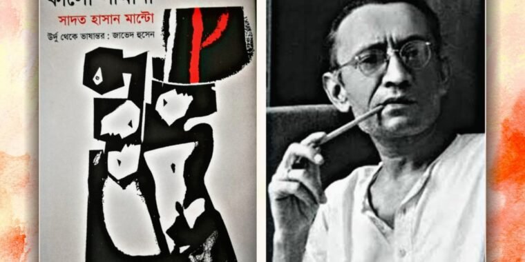 কালো সীমানা: দেশভাগ এবং দাঙ্গায় নিষ্পেষিত মানুষদের গল্প